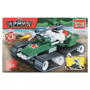 Конструктор ВОЕННЫЙ Город мастеров 70048-JS