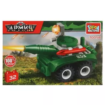 Конструктор ВОЕННЫЙ Город мастеров 70058-KK