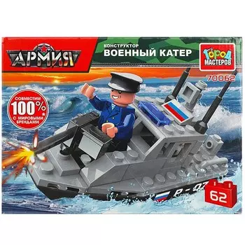 Конструктор ВОЕННЫЙ Город мастеров 70062-JS
