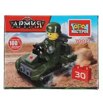 Конструктор ВОЕННЫЙ Город мастеров 70071-JS