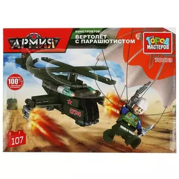 Конструктор ВОЕННЫЙ Город мастеров 70073-CY