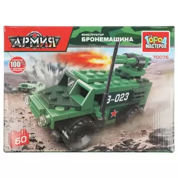 Конструктор ВОЕННЫЙ Город мастеров 70076-JS