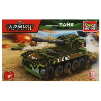 Конструктор ВОЕННЫЙ Город мастеров 7178-CG