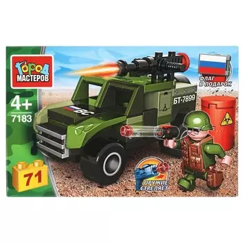 Конструктор ВОЕННЫЙ Город мастеров 7183-KK