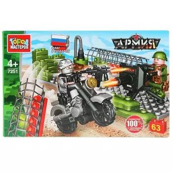 Конструктор ВОЕННЫЙ Город мастеров 7251-KK