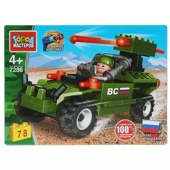 Конструктор ВОЕННЫЙ Город мастеров 7286-KK