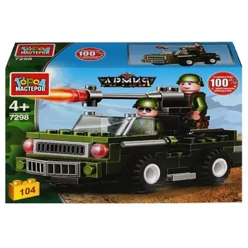 Конструктор ВОЕННЫЙ Город мастеров 7298-JS