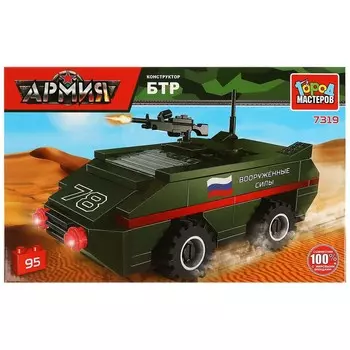 Конструктор ВОЕННЫЙ Город мастеров 7319-CG