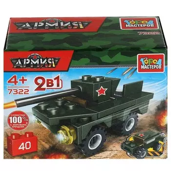 Конструктор ВОЕННЫЙ Город мастеров 7322-KK