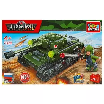 Конструктор ВОЕННЫЙ Город мастеров 7328-KK