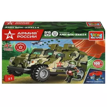 Конструктор ВОЕННЫЙ Город мастеров 7354-KK