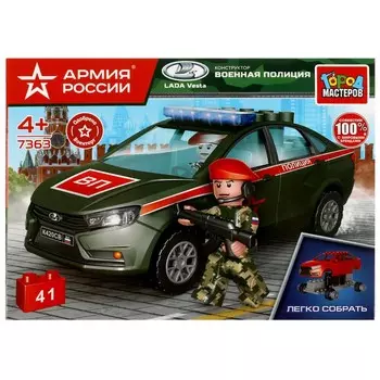 Конструктор ВОЕННЫЙ Город мастеров 7363-KK
