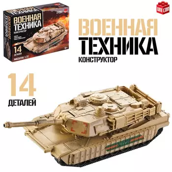 Сборная модель танка