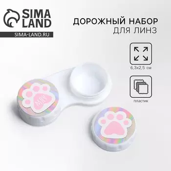 Контейнер для контактных линз