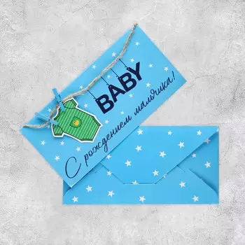 Конверт для денег