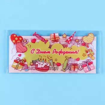 Конверт для денег