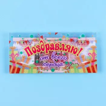 Конверт для денег