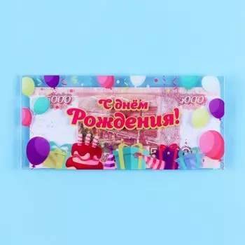 Конверт для денег