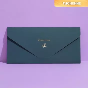 Конверт подарочный