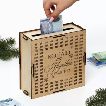 Копилка новогодний подарок