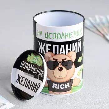 Копилка