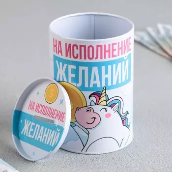 Копилка