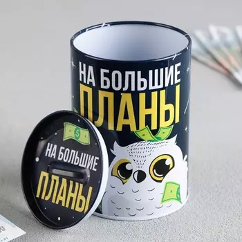 Копилка