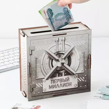 Копилка