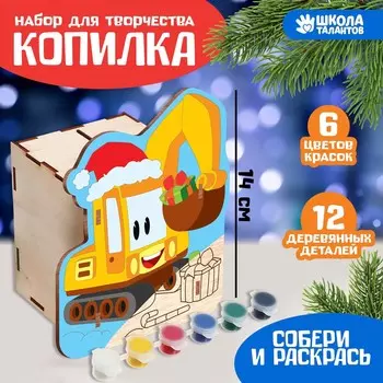 Копилка
