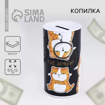 Копилка