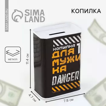 Копилка