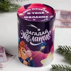 Копилка