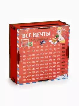 Копилка