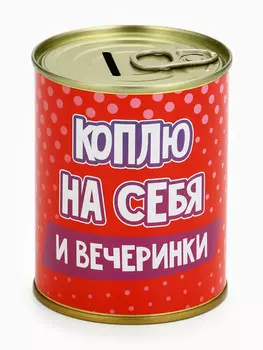 Копилка банка новогодняя