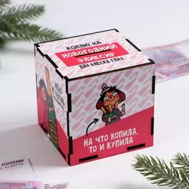 Копилка новогодняя