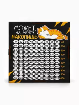 Копилка новогодняя