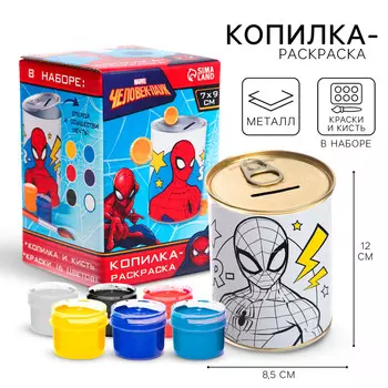 Копилка-раскраска с красками