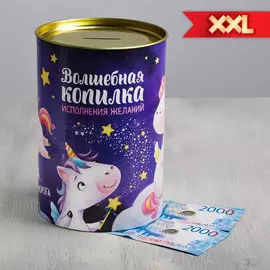 Копилка xxl