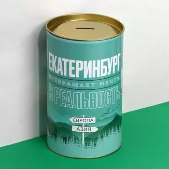 Копилка xxl