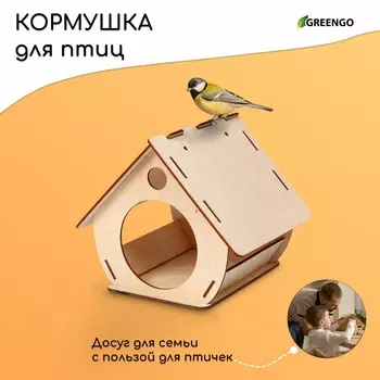 Кормушка для птиц