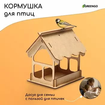 Кормушка - конструктор из хдф для птиц