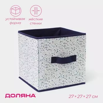 Короб для хранения доляна