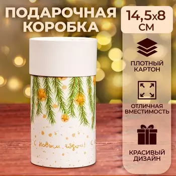 Коробка