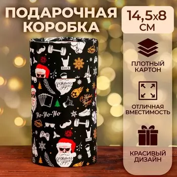 Коробка подарочная