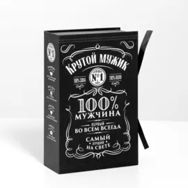Коробка - книга, упаковка подарочная,