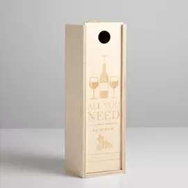 Коробка под бутылку all you need is wine, 11 × 33 × 11 см