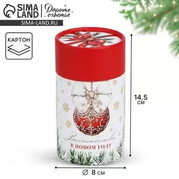 Коробка подарочная