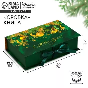 Коробкакнига