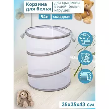 Корзина для белья складная доляна, 353543 см, серая
