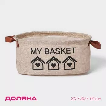 Корзина для хранения с ручками овальная доляна my basket, 203013, бежевая